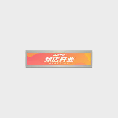바 타입 15인치 LCD 디스플레이 패널 1280*248 LVDS 300 니트 디스플레이 높은 밝기