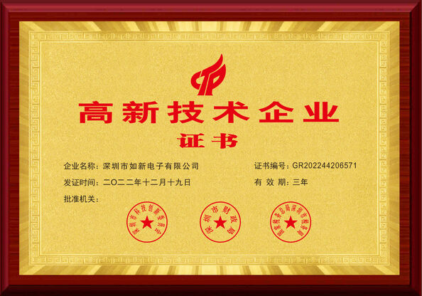 중국 Shenzhen Rogin Electronics Co., Ltd. 인증