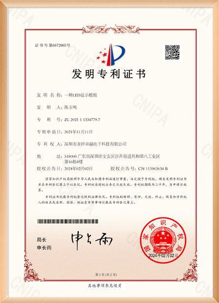 중국 Shenzhen Rogin Electronics Co., Ltd. 인증
