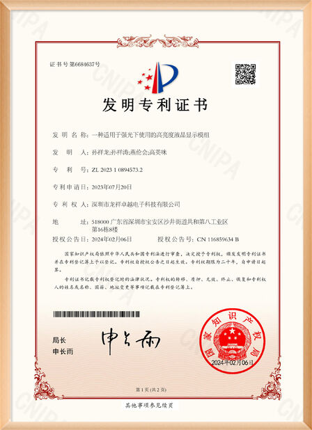 중국 Shenzhen Rogin Electronics Co., Ltd. 인증