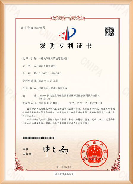 중국 Shenzhen Rogin Electronics Co., Ltd. 인증