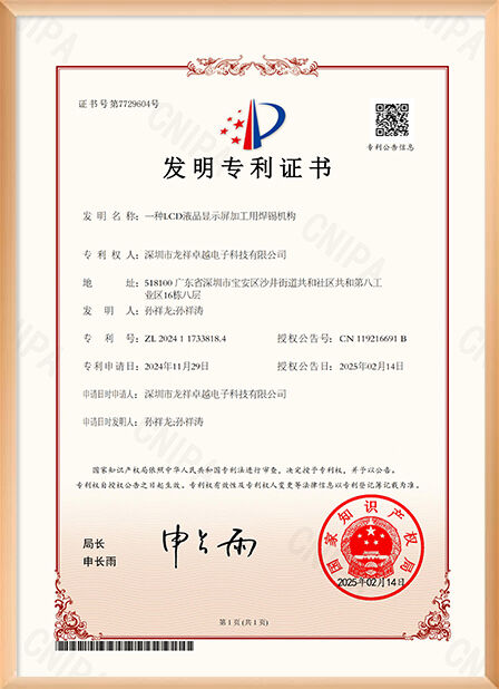 중국 Shenzhen Rogin Electronics Co., Ltd. 인증